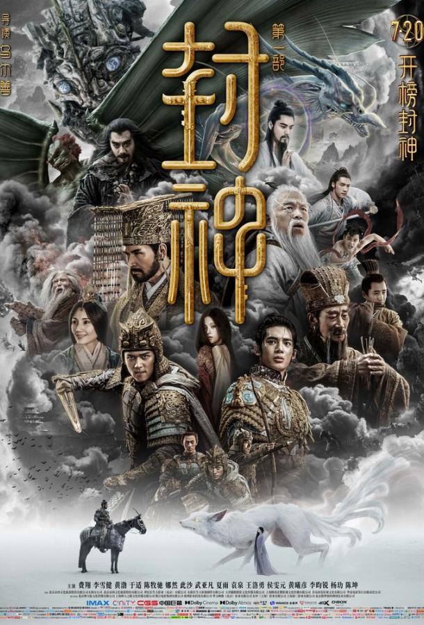 Фильм Творение богов (2023) смотреть онлайн